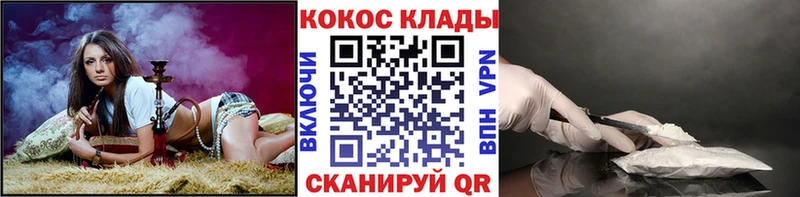 Cocaine Fish Scale кракен tor Красногорск купить цена
