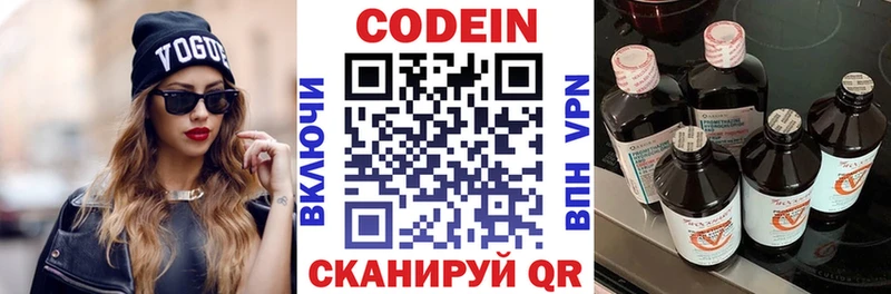 Кодеиновый сироп Lean напиток Lean (лин)  Красногорск 