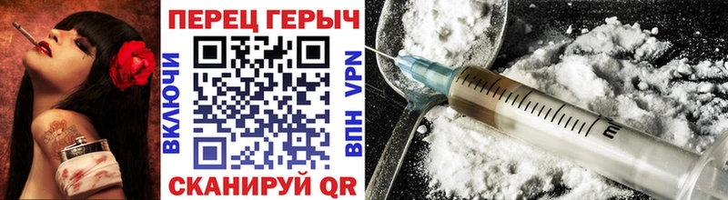 закладки Красногорск ГЕРОИН VHQ