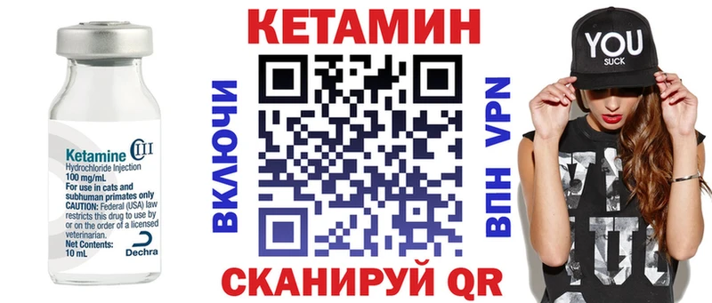 Кетамин VHQ  Красногорск 