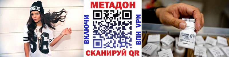 МЕТАДОН белоснежный  Красногорск 